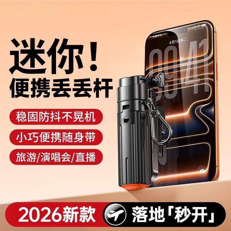 2026 Novo estilo em estoque pronto Vendas diretas Novo estilo Ultra-Mini Selfie Stick Estável Camera Aid Quádruplo portá