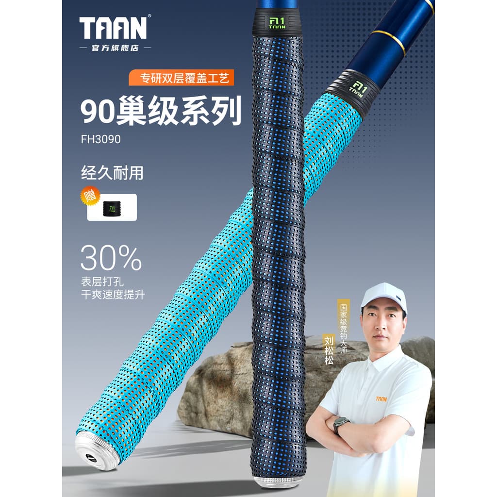 Taan vara de pesca enrolamento cinto High-End vara de pesca lidar com capa taan cinto absorvente de suor longo Anti-desl