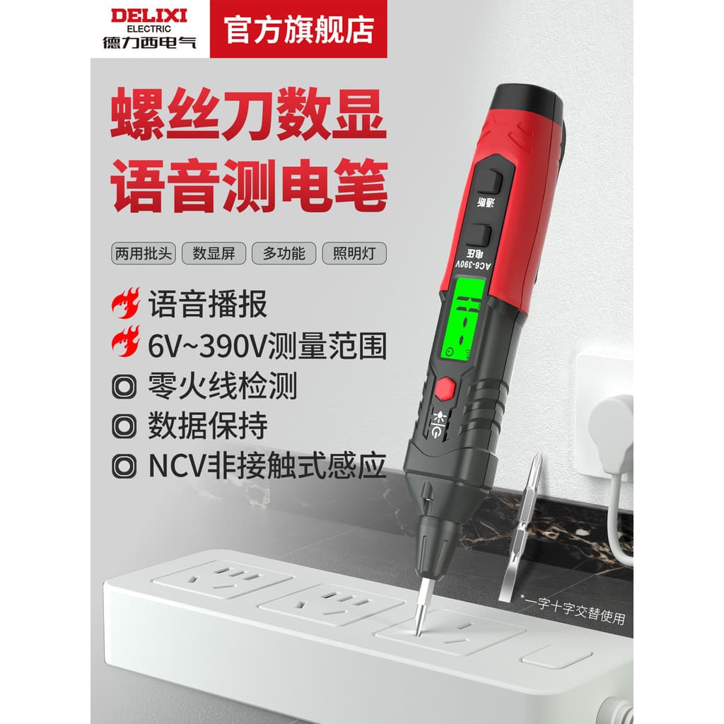Delixi chave de fenda elétrica Display Digital testador de voz NCV sem contato detecção on-line doméstica de alta precis