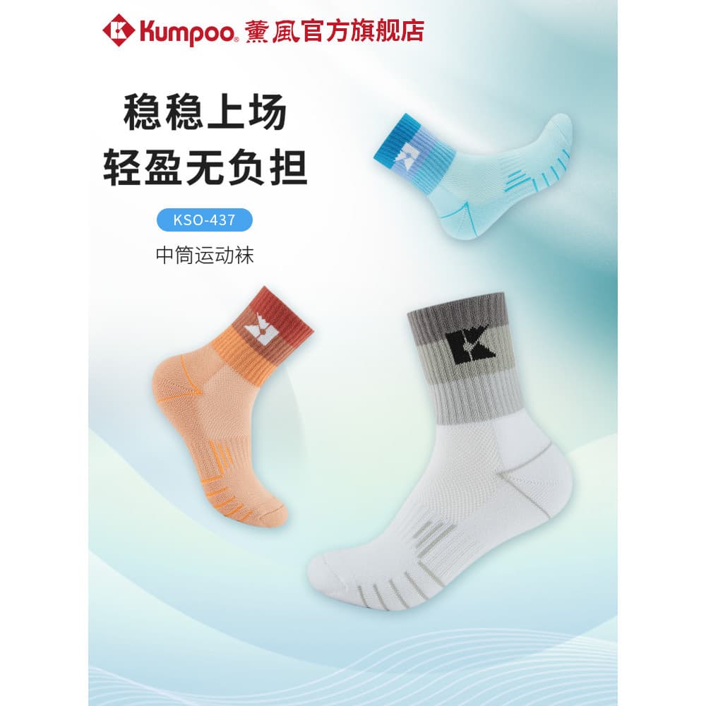 Estilo fumado novo estilo meias de Badminton das mulheres dos homens suor-absorvente respirável malha meias toalha profi