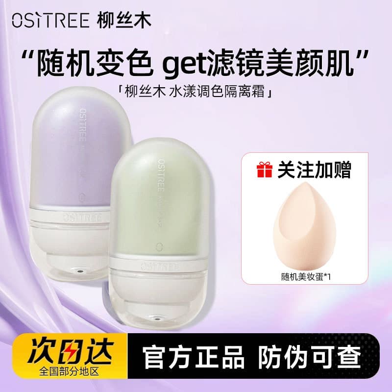 Liusimu base que muda de cor creme maquiagem Primer base iluminador corretivo creme de maquiagem segurar maquiagem à pro
