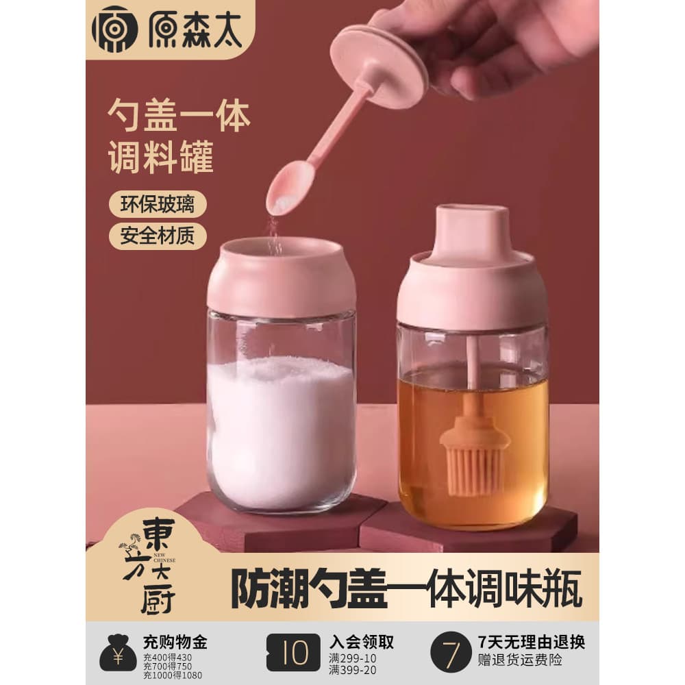 Yuansentai caixa de tempero jar cozinha vidro tempero jar óleo sal Shaker açúcar jar tempero garrafa colher tampa integr