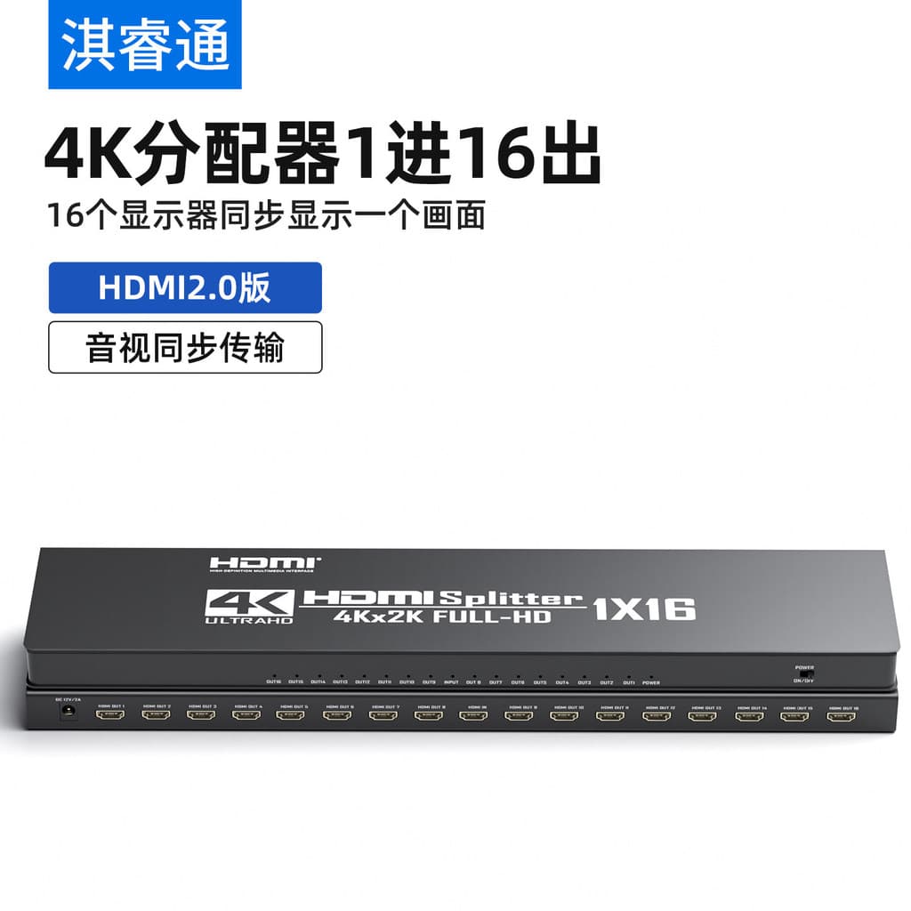Divisor HDMI 1 em 16 saídas conecta tela de emenda comutação um ponto 16 pontos ramo vídeo HD 4k60hz