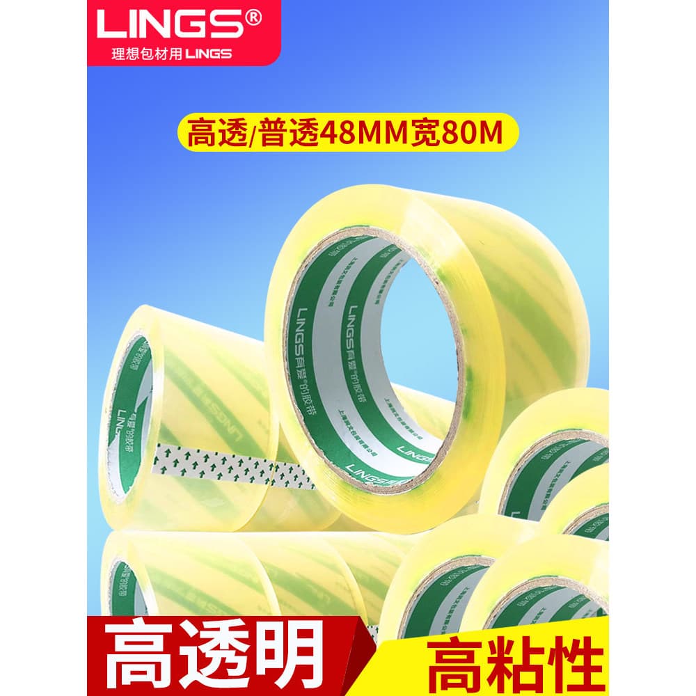 Fita adesiva rolo grande fita de embalagem expressa fita de vedação Taobao embalagem 4.8cm caixa completa fita branca