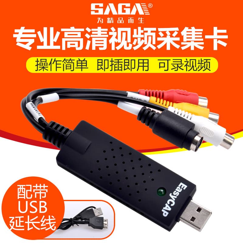SAGA SAGA USB para AV Placa de captura de vídeo Set-Top Box para computador Notebook Profissional HD Monitoramento de áu