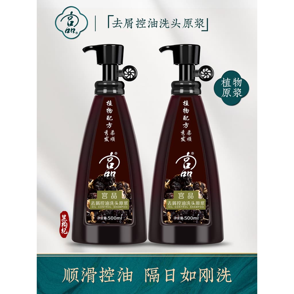 Shampoo de plantas shampoo de plantas macio fofo suave controle de óleo shampoo anticaspa refrescante melhorar o Frizz n