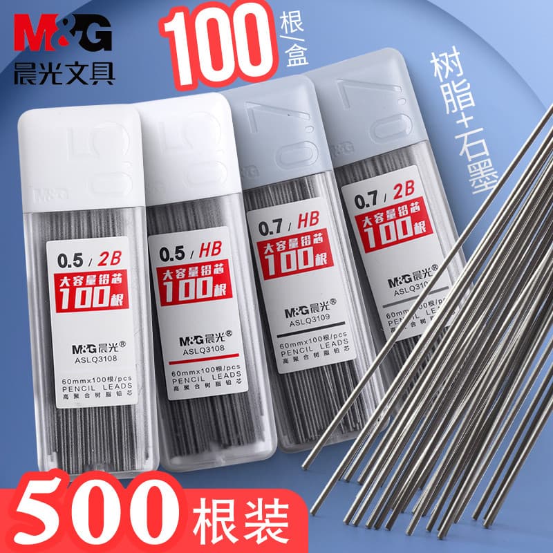 Chenguang Lápis Mecânico Chumbo 0.7 Chumbo Automático 0.5mm Não É Fácil de Quebrar Chumbo de Resina Uso do Aluno HB/2B L