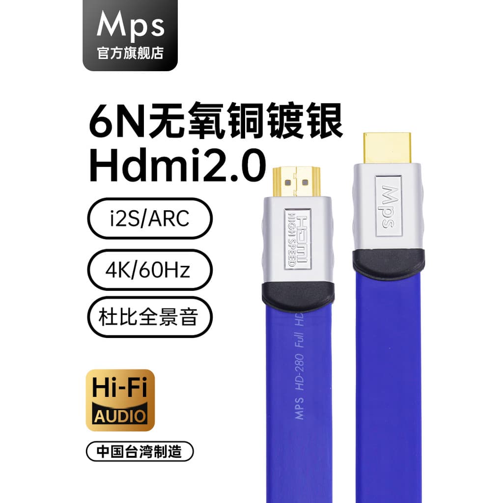 Mps Fever Grade Hdmi Cabo de áudio i2s Digital iis Cabo ARC Versão 2.0 4K HD Cabo de saída de áudio HiFi