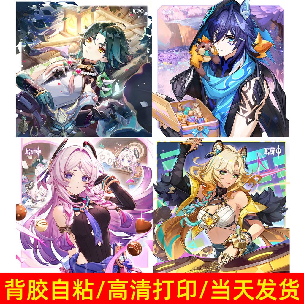 Yuanshen pôster bidimensional HD papel de parede quarto dormitório pintura decorativa adesivo de parede papel de parede