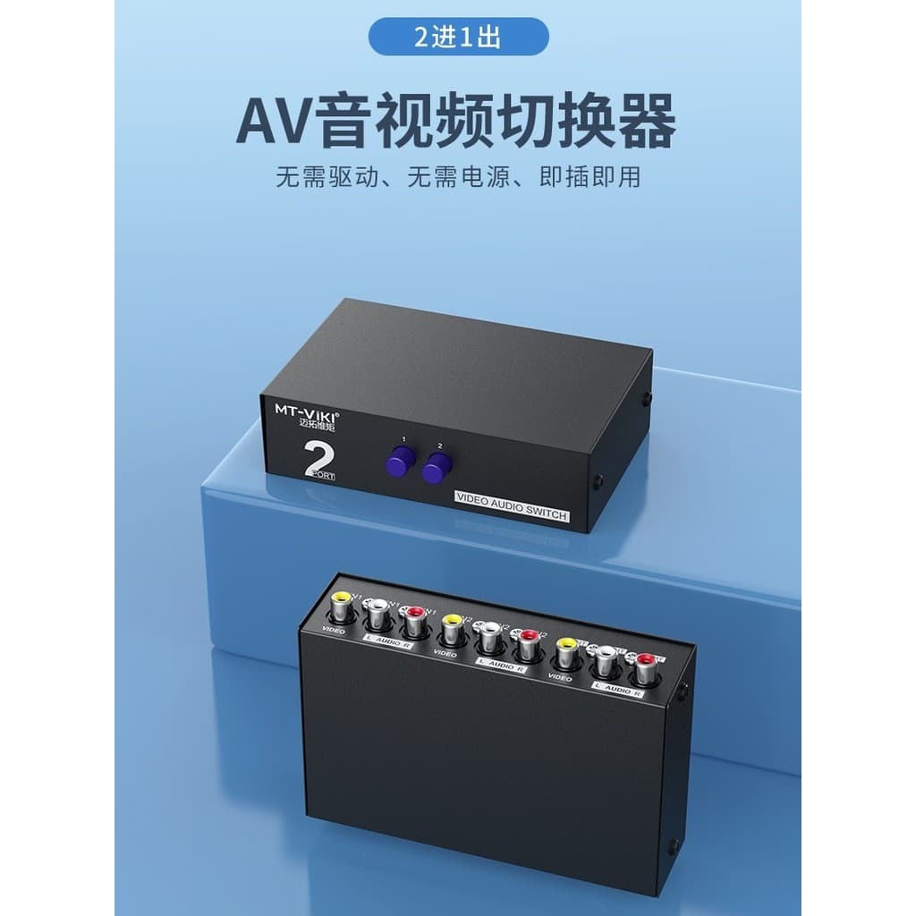 Maito 2 portas AV Audio Video Switcher 2 em 1 saída Set-Top Box Multi-Screen Split-Screen TV