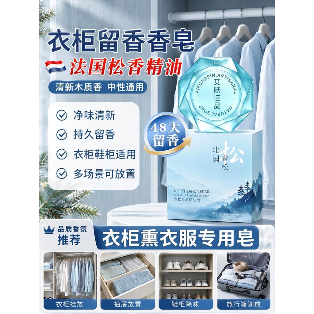 Sabonete de aromaterapia no guarda-roupa roupas dedicadas fragrância de longa duração senhoras meninos Premium cedro sab
