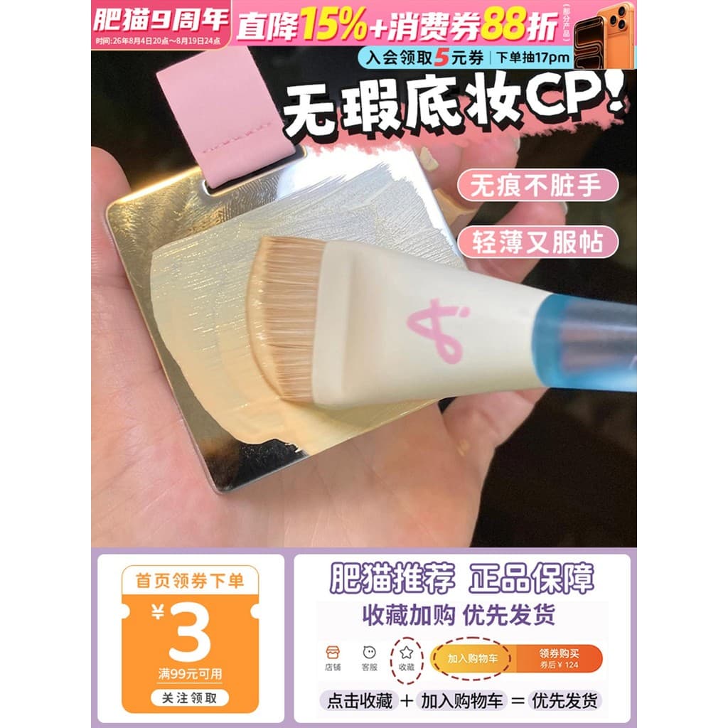 Maquiagem Base Impecável Transparente CP!Ermu uva Fishtail arco fino fundação escova cabeça plana sem marca sem pó novat