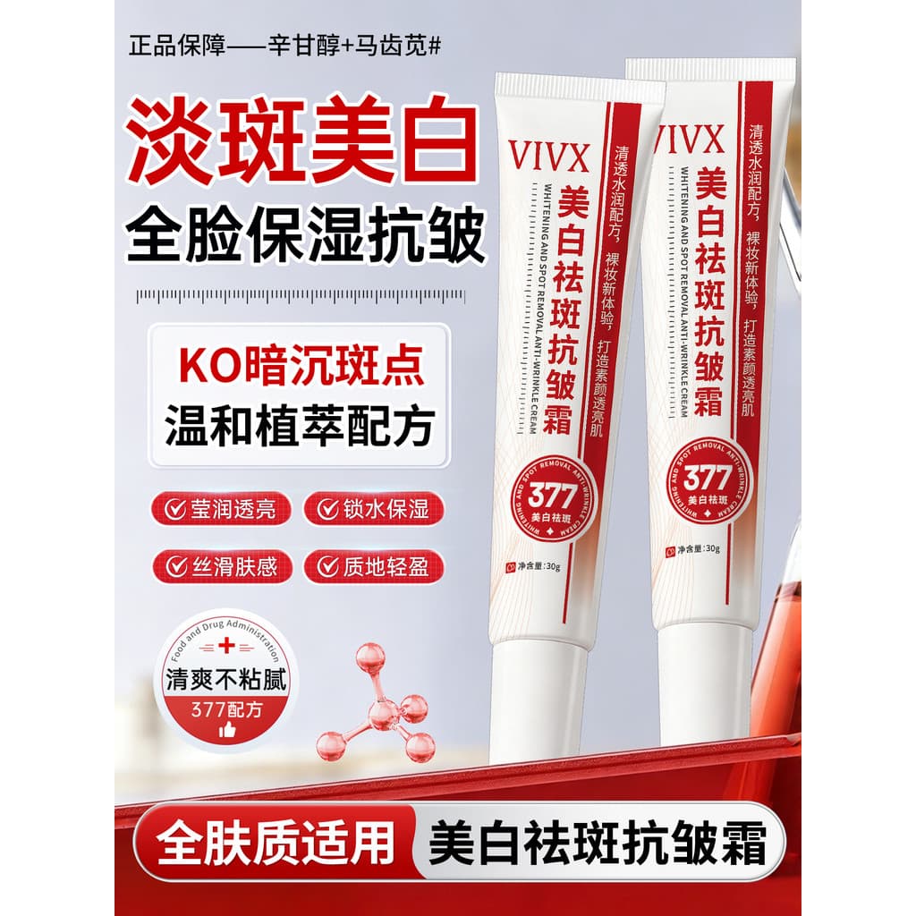 377 clareamento creme de remoção de sardas remover cloasma sardas manchas de desbotamento creme facial remoção de sardas