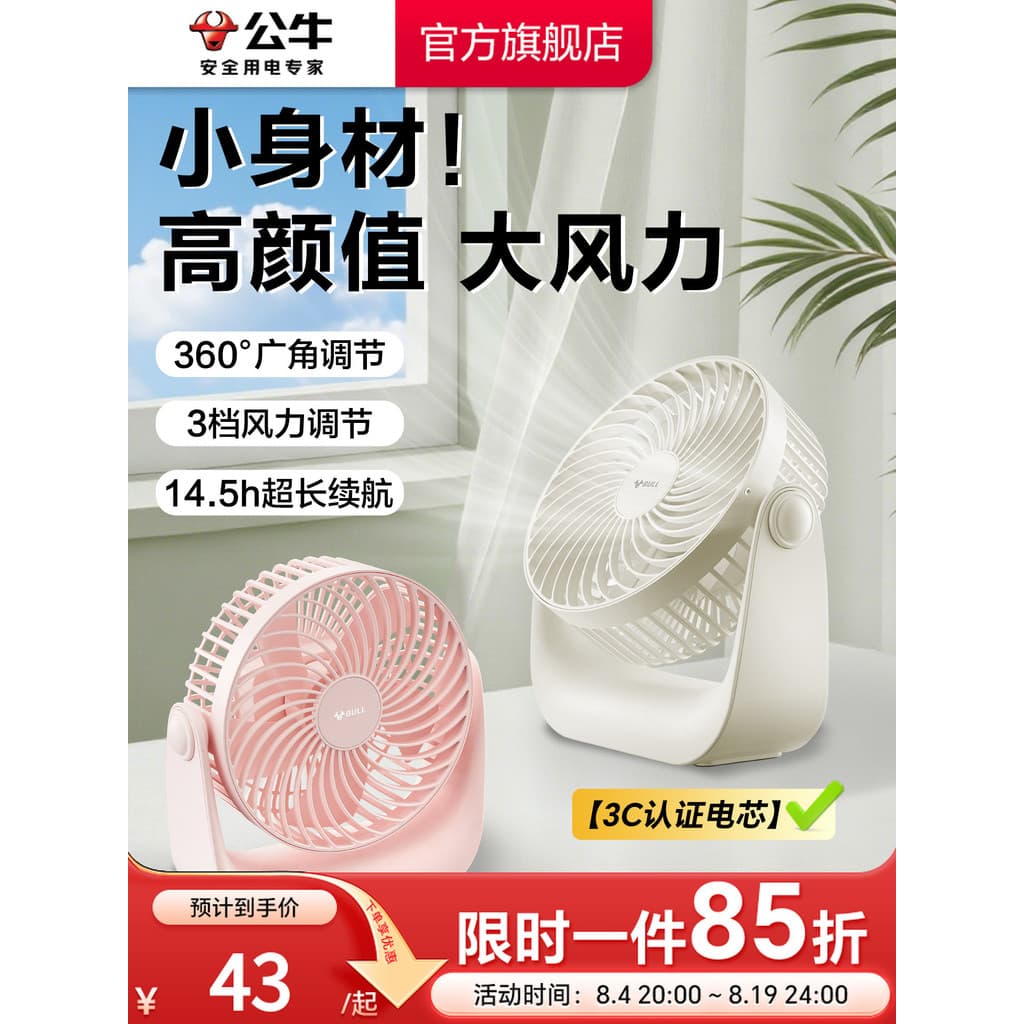 Bull Ultra-Light Sound Desktop Pequeno Ventilador Pequeno Portátil Silencioso Dormitório Estudantil Mesa de Escritório d
