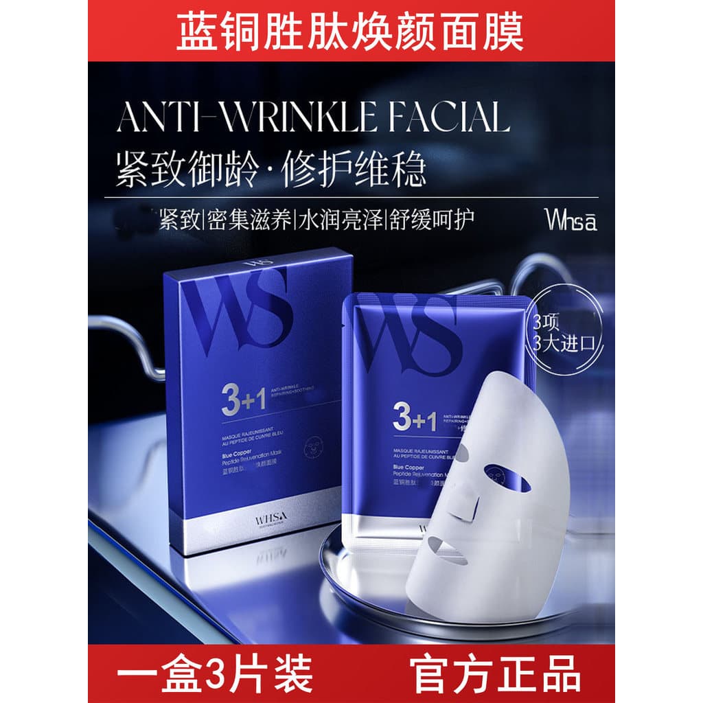 Whsa caixa de máscara rejuvenescedora de peptídeo de cobre azul, cuidados faciais, anti-rugas, firmador, hidratante, des