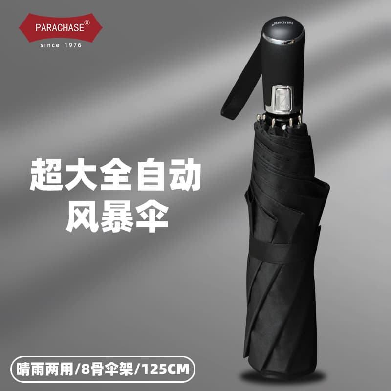 Novo estilo automático High-End masculino feminino negócios Oversized 1.25m resistente a tempestades vinil pára-sol prot