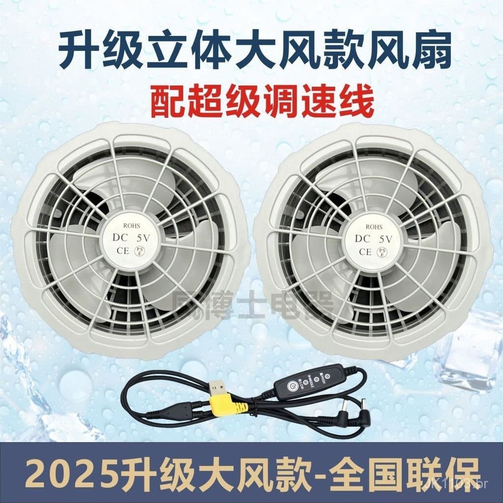 Acessórios especiais para roupas e ventiladores de ar condicionado de alta potência: bateria de 12V para vestuário de tr