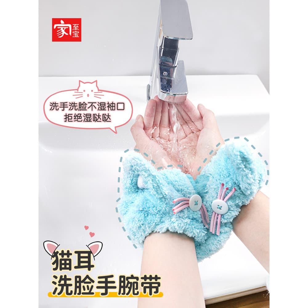 Casa Zhibao rosto lavagem pulseira de pulso à prova de respingos lavagem punhos à prova de umidade ferramenta útil orelh