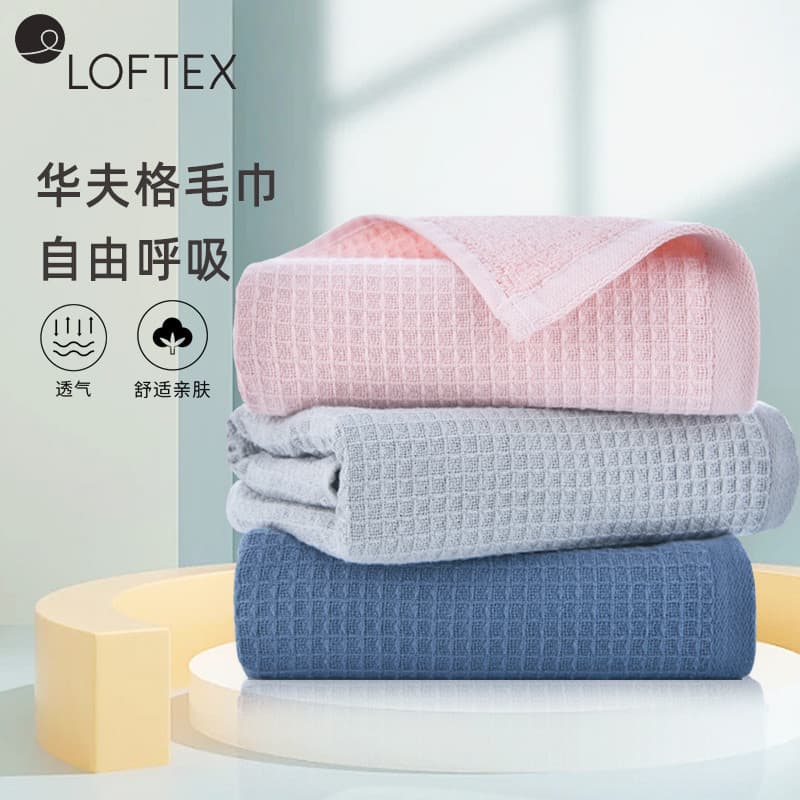 Loftex toalha de algodão absorvente macio gaze rosto toalha adulto High-End cor sólida Waffle rosto toalha limpar o cabe
