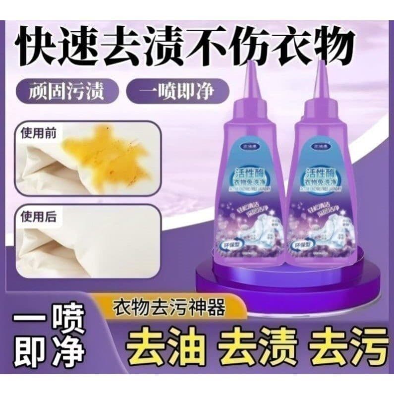 [Desenvolvimento de pesquisa na Alemanha] Roupas com enzima ativa para remover manchas de caneta de graxa Ferramenta úti
