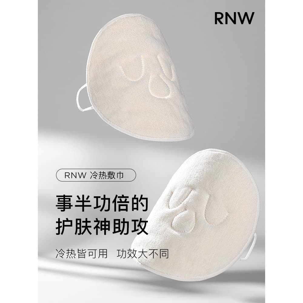 Rnw toalha de rosto toalha quente enchimento facial toalha facial vapor salão de beleza puro algodão não-forro máscara c