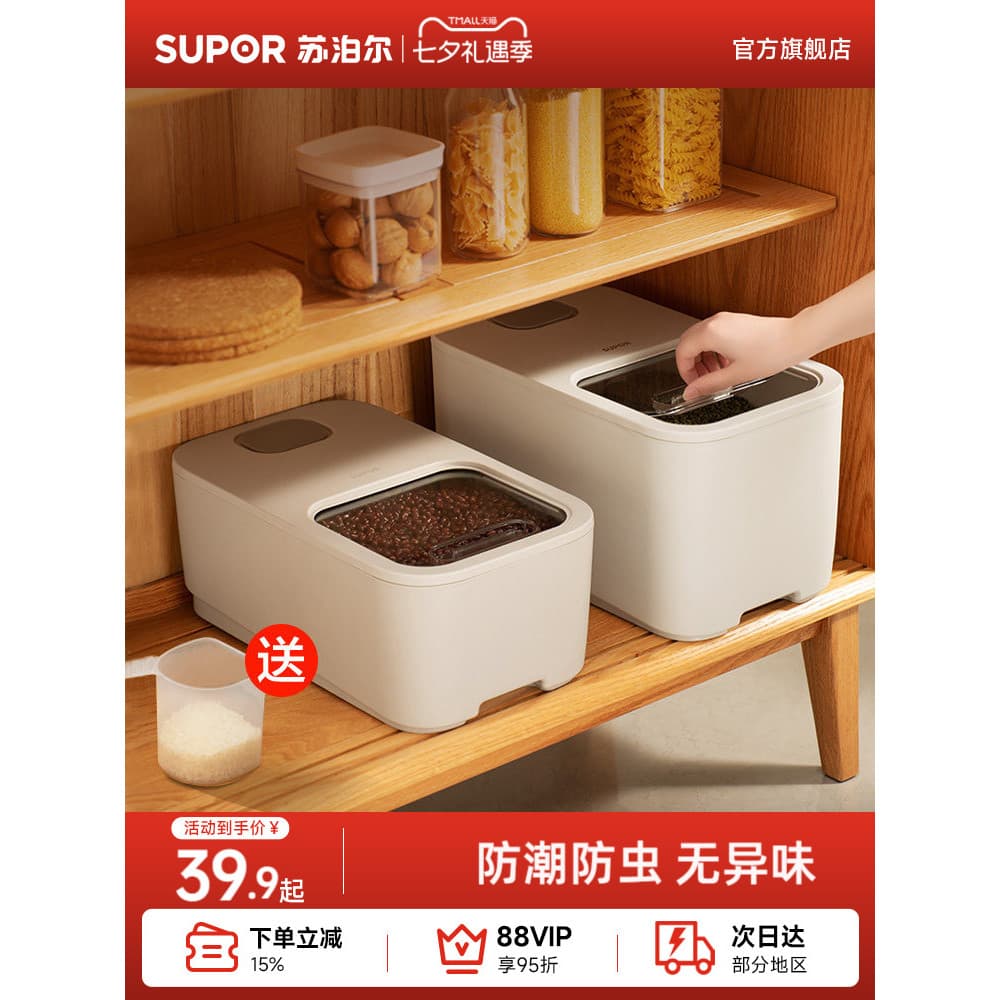 Supor balde de arroz cozinha doméstica à prova de insetos à prova de umidade balde selado tanque de arroz caixa de armaz