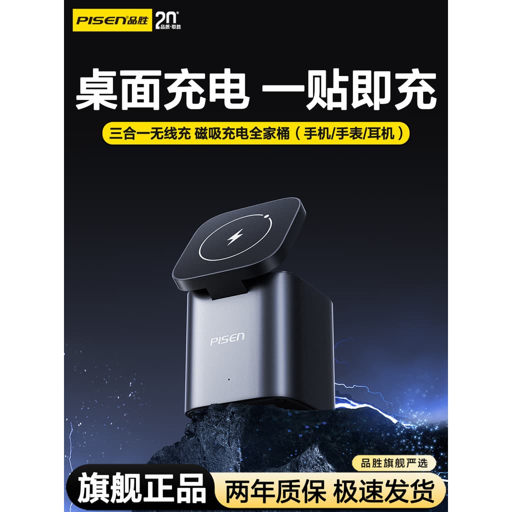 Estação de carregamento de mesa Pinsheng Carregador sem fio três em um 30W adequado para apple 17 Carga rápida apple wat