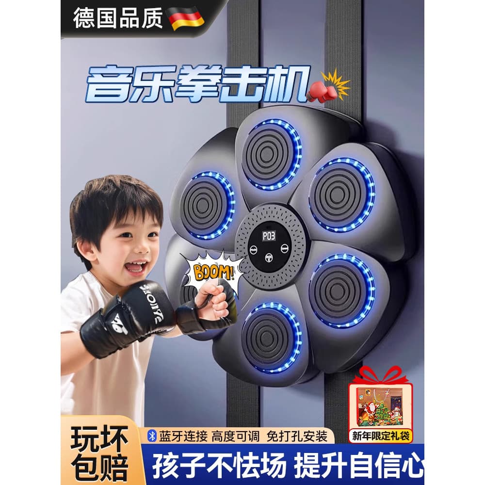 Máquina de boxe de música inteligente alemã, alvo de parede eletrônico doméstico, boxe masculino, presente para crianças