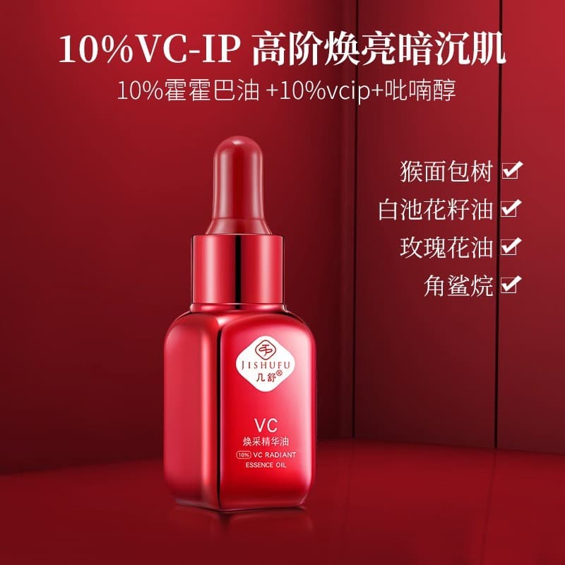 Jishu 10% VC-IP Óleo Essência Rejuvenescedora 10ml Hidratante Antioxidante Iluminador Melhora a Pele Opaca Aperto Diminu