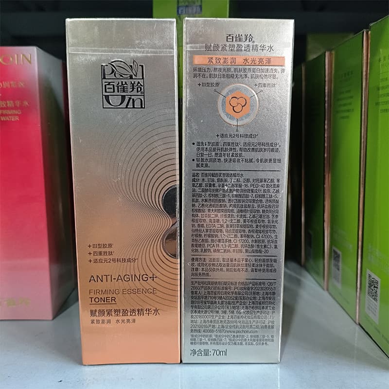 Baique Ling Fu Yan Firmador Modelador Plumping Essência Permeável Água 70ml Hidratante Hidratante Firmador Pele Hidratan