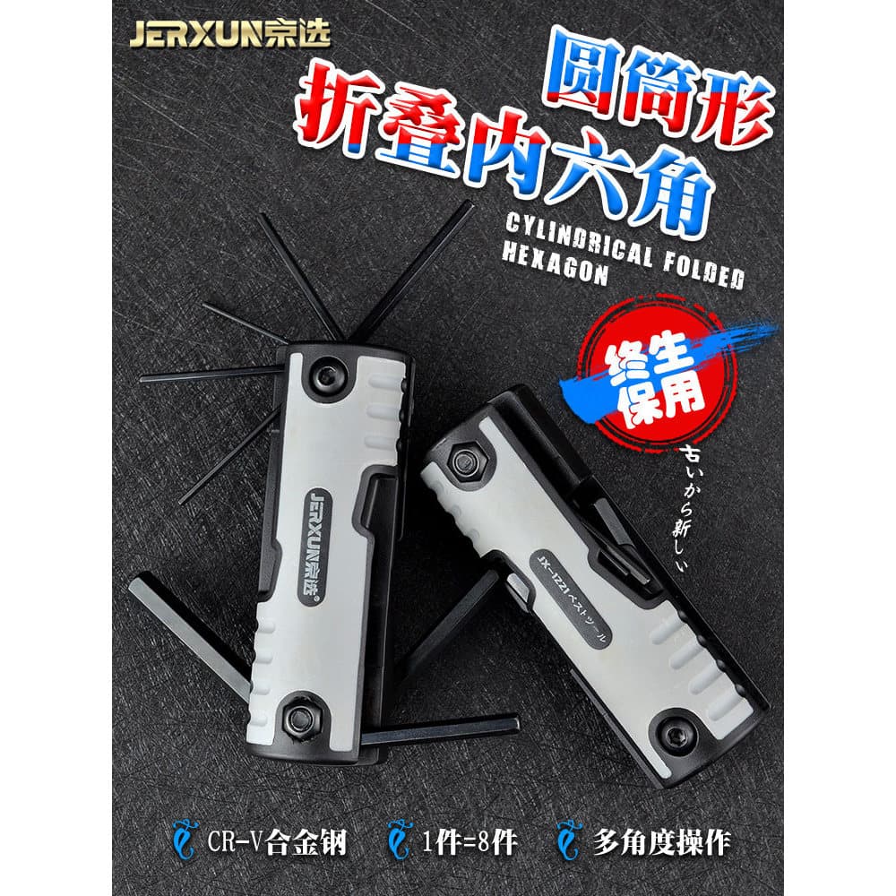 Jingxuan conjunto de chave Allen dobrável, cabeça esférica, arroz, 6 ângulos, chave de fenda, grau Industrial, cabeça pl