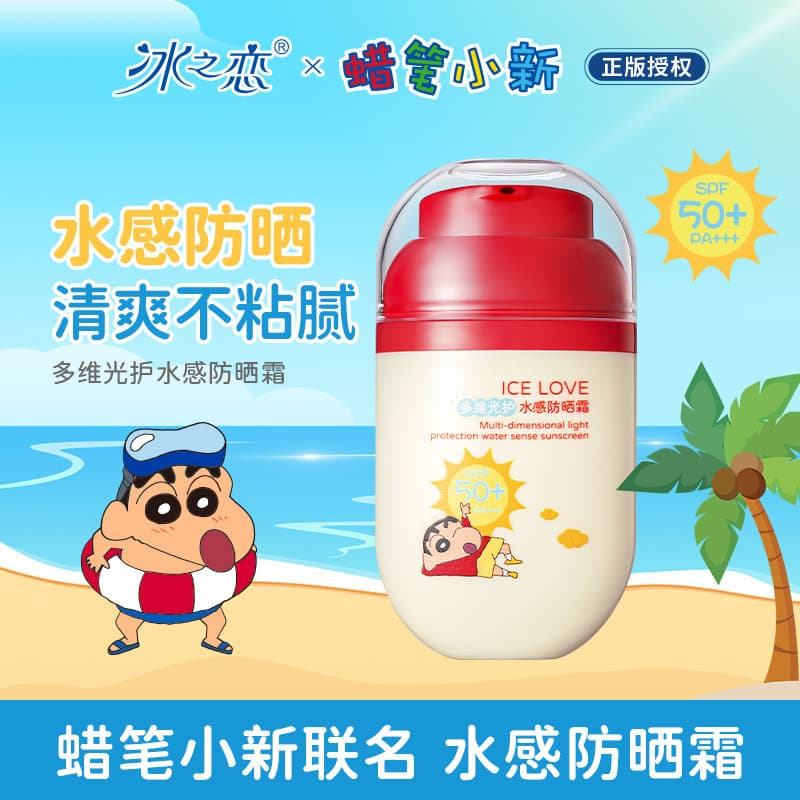 [Crayon Shin-Chan Co-Branded] Ice Love Water-Feel Protetor Solar Creme FPS50+Refrescante Controle de Óleo Não Oleoso Hom