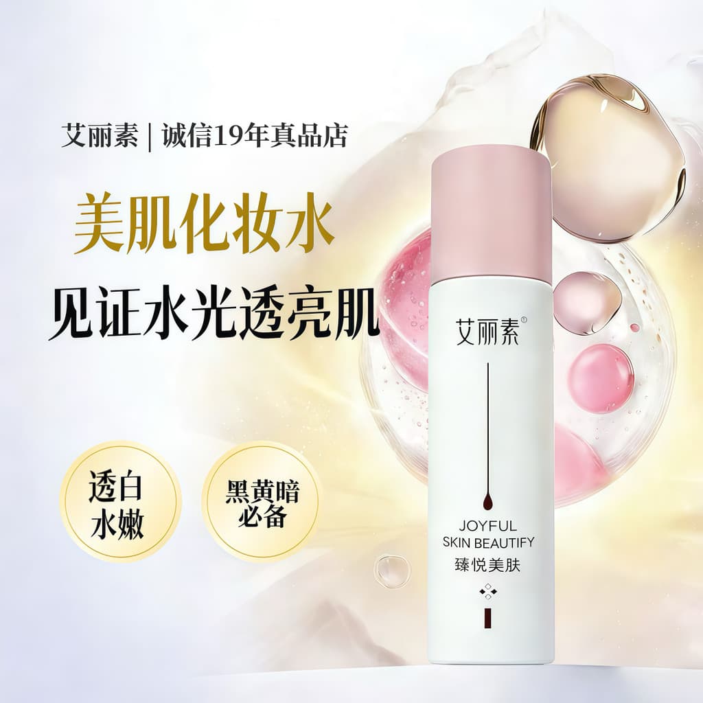 Loção de beleza Alice Pink Series [nome Original] Loção Sekkisei 120ml Produto genuíno hidratante iluminador