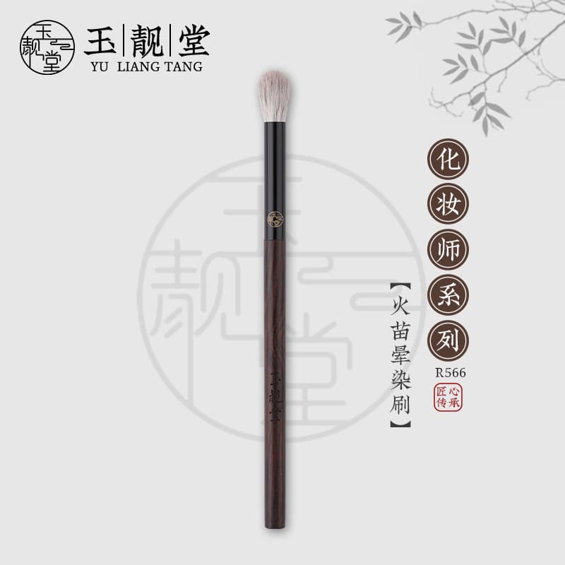 Yuliangtang Pincel de maquiagem R566 Pincel de manchas de chama Cabeça redonda Pincel de destaque Pincel de sombra de ca