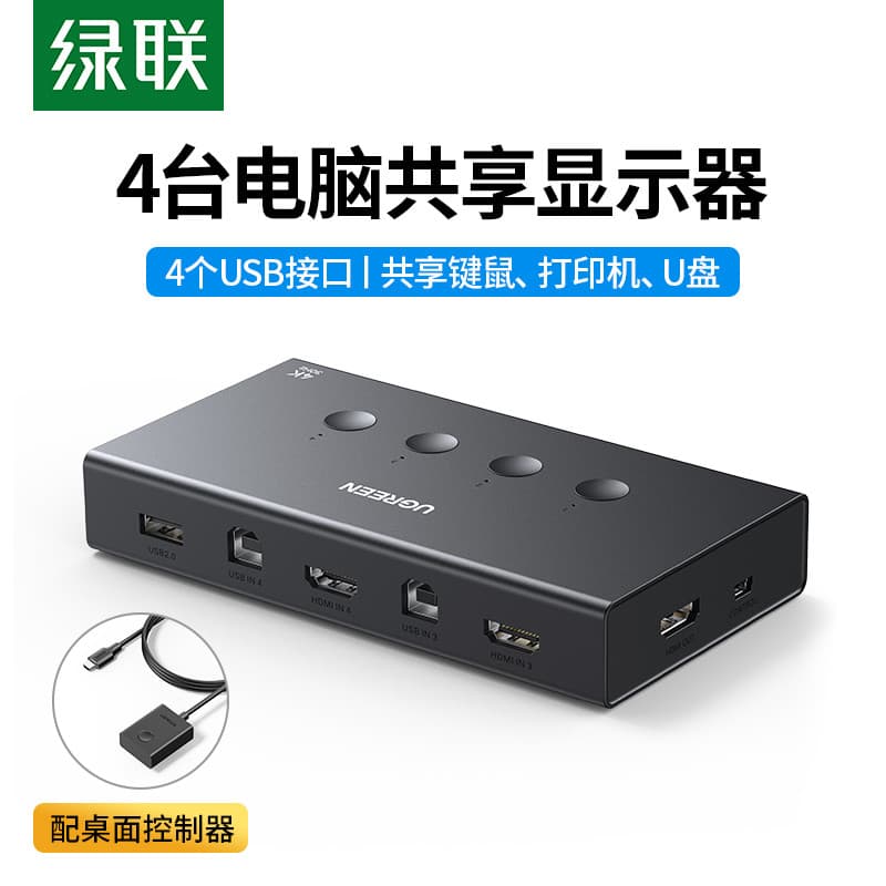 Lvlian kvm Switch hdmi Quatro em uma saída 4K HD Quatro Host de computador Compartilhando uma tela de corte impressora u