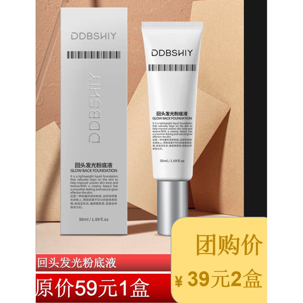 DDBSHIY retorno cabelo base líquida luminosa nutritivo creme de pele corretivo claro pó antiaderente Anti-suor falsifica