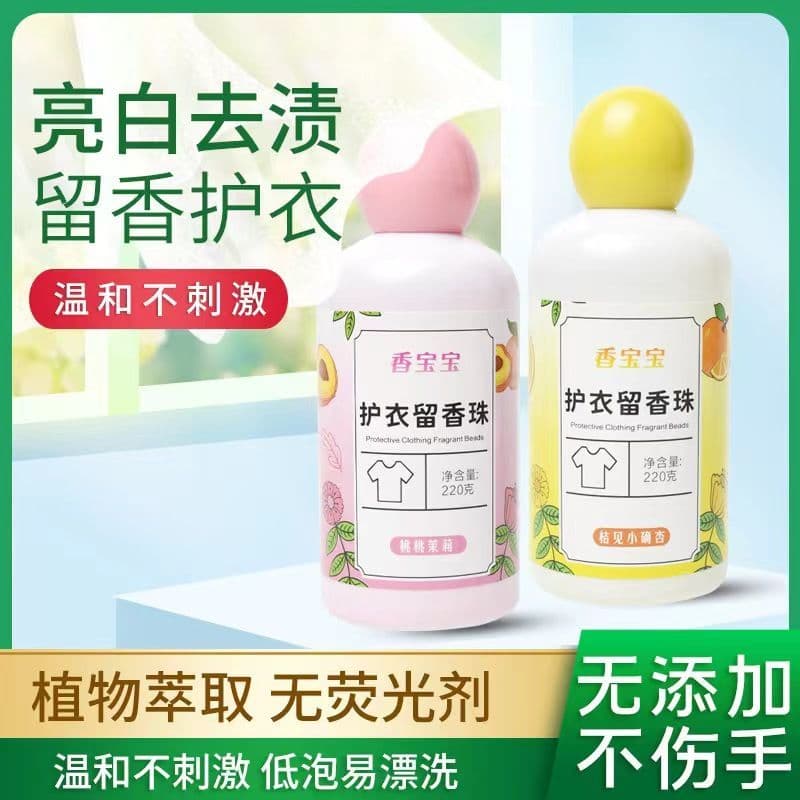 Osmanthus Roupas Fragrância Contas Lavanderia Doméstica Fragrância de Longa Duração Antibacteriana Antiácaro Remoção Rem