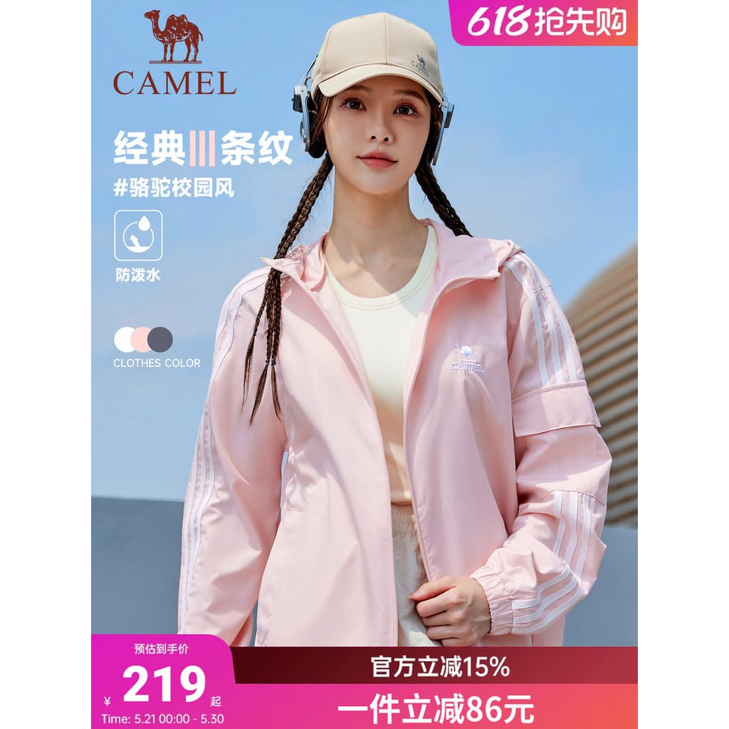 Camel jaqueta esportiva feminina Retro casal primavera verão ao ar livre impermeável com capuz jaqueta masculina