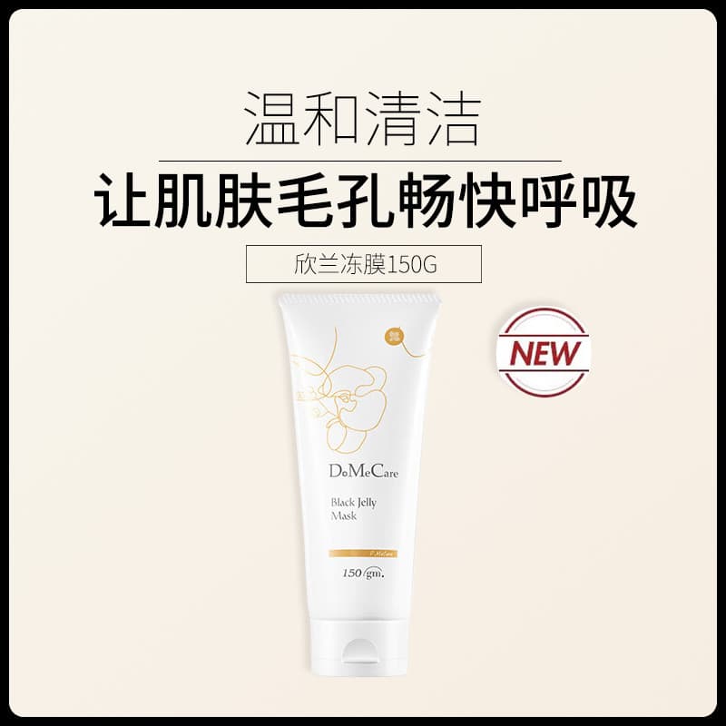 G Ótimo uso!Xinlan Jelly Mask DMC Remoção de cravo Máscara de lama de limpeza suave Tipo esfregaço Máscara preta hidrata