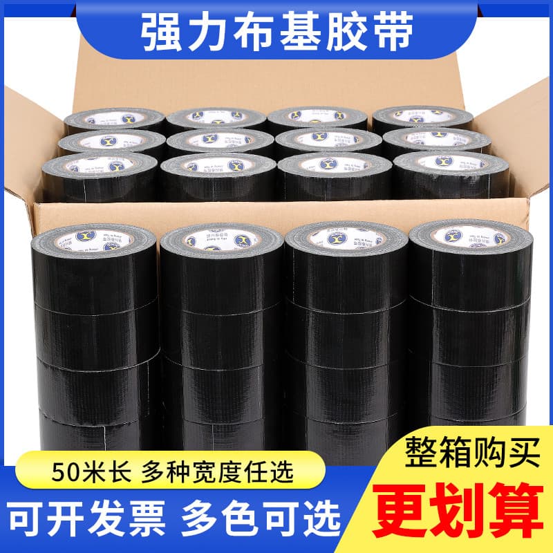 Fita de Base de pano preto fita de tapete resistente ao desgaste forte impermeável fita de isolamento térmico tubo de fa