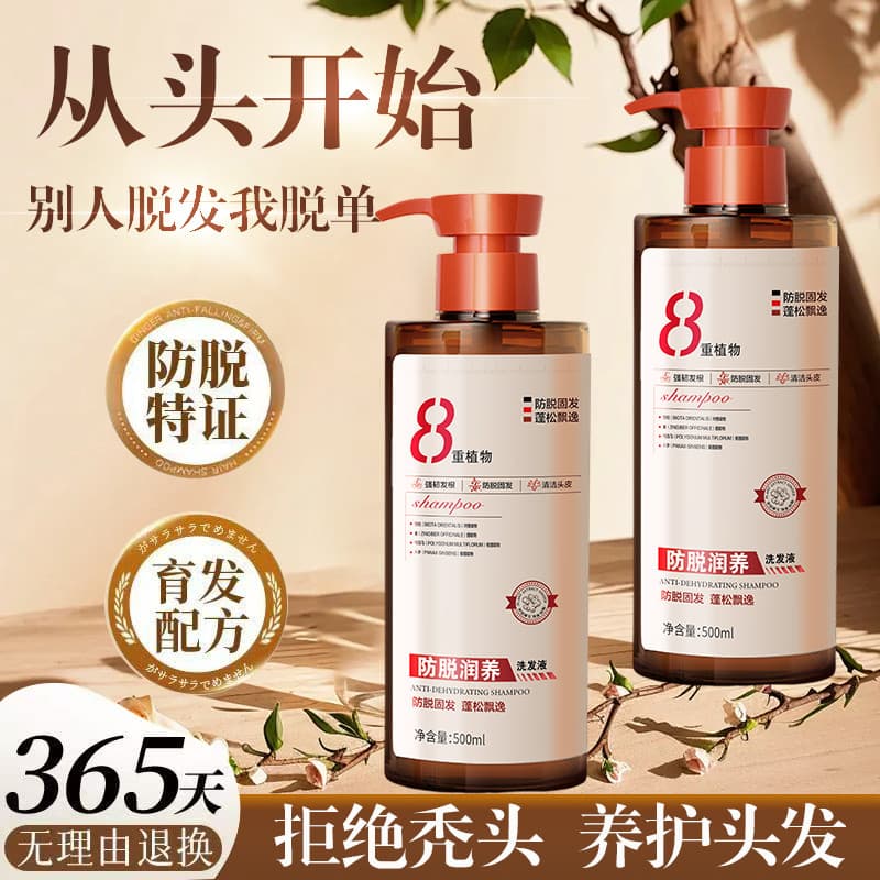 Side Cypress Leaf Ginseng Shampoo Nutritivo Anti-derramamento Forter o Cabelo Controle de Óleo Limpeza Fofa Anti-caspa A
