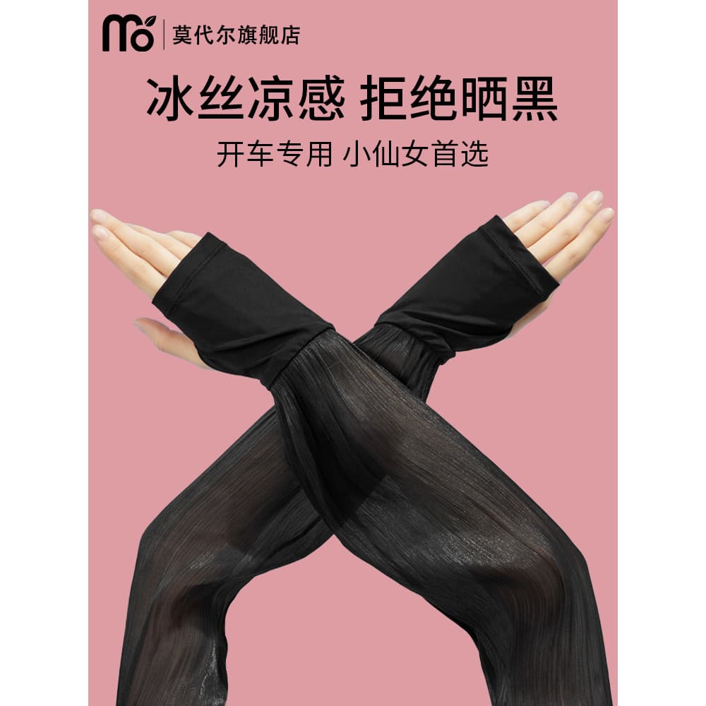 Preto gelo seda protetor solar mangas femininas 2025 novo estilo rendas mangas de gelo Anti-ultravioleta mangas soltas g