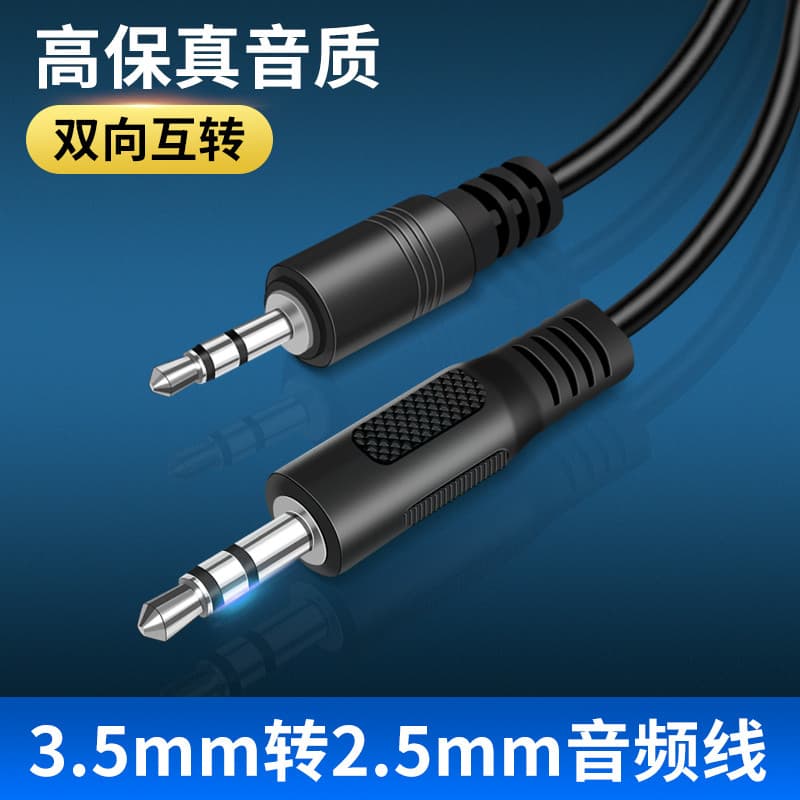 Cabo intercambiável de áudio de 3.5 mm a 2.5 mm Fone de ouvido macho duplo Grande cabeça de conversão pequena 3.5 a 2.5