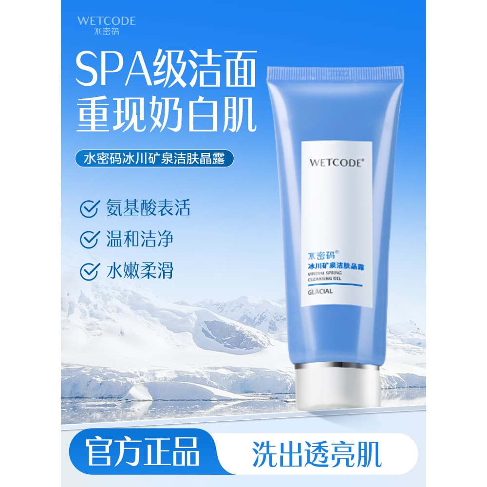 Código de água limpeza loção cristal limpador facial masculino hidratante estudante espuma suave limpador facial oficial