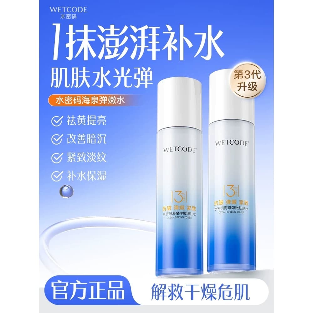 [2 itens com 50% de desconto] Código de água Sea Spring Essence Toner Hidratante Hidratante Produto para cuidados com a