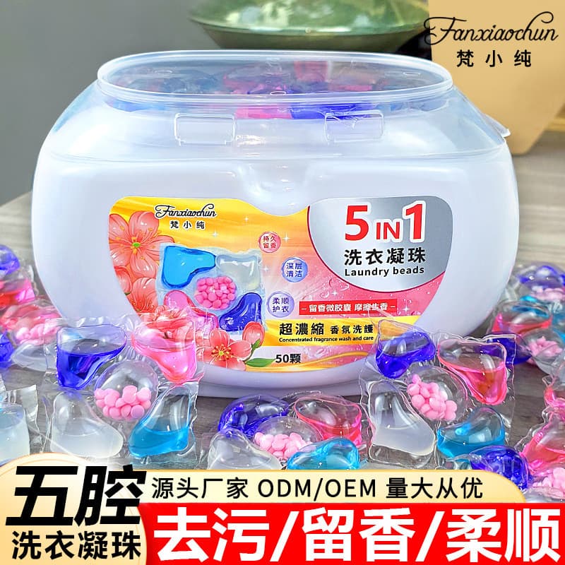 50 caixas de cinco cavidades contas de Gel de lavanderia descontaminação macia bolas de lavanderia cinco-em-um contas de