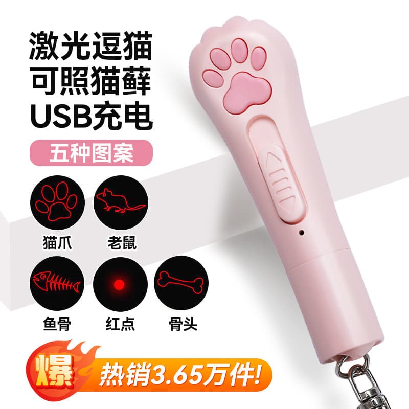 Caneta laser para gato, não machuca os olhos, gato, recarregável, luz laser, brinquedo para gato, gatinho, caneta laser