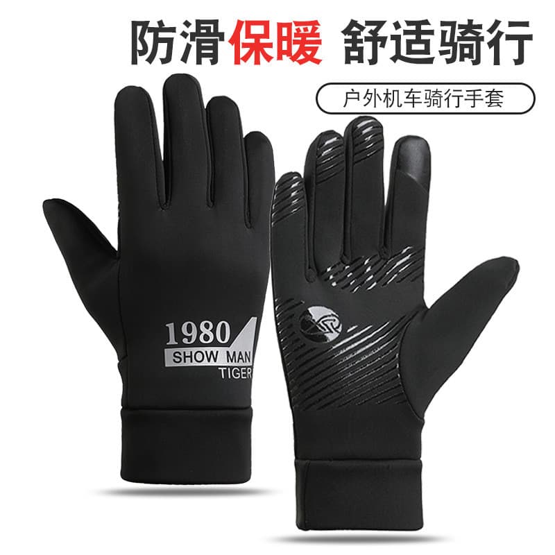 Luvas para motociclismo e condução de veículos elétricos ao ar livre, para outono e inverno, quentes, à prova de vento,