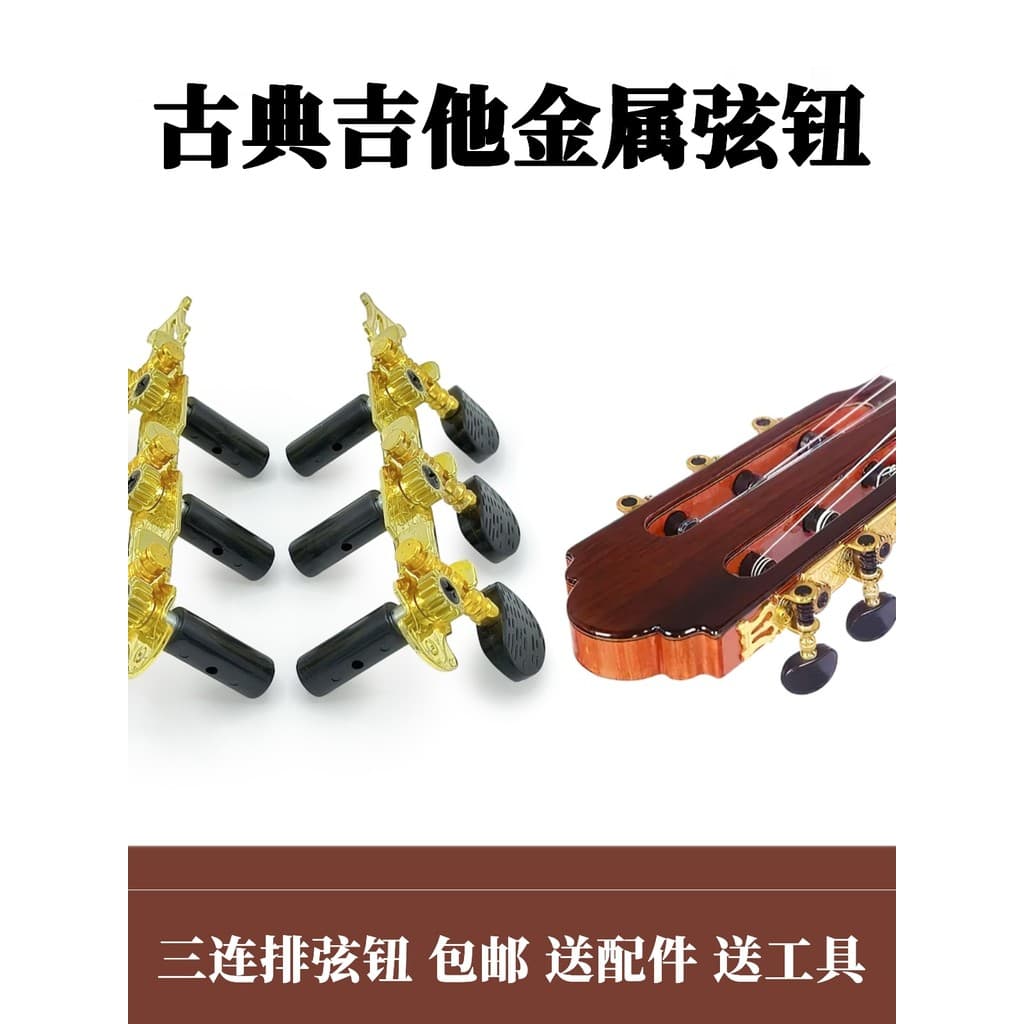 🔥 VENDA QUENTE 🔥 Acessórios de Afinação tarraxas para violão e guitarra Hardware para Guitarra Botão De Corda De Guita