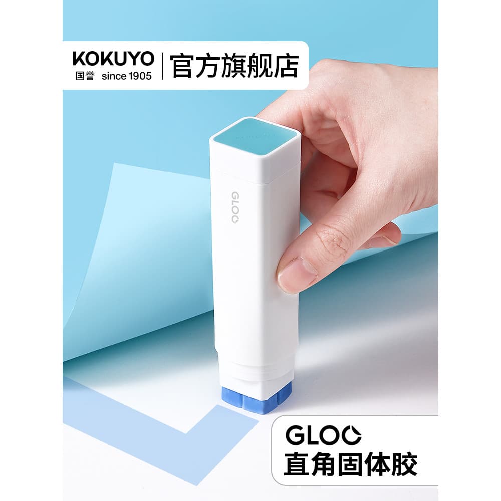 Loja principal oficial Japão kokuyo kokuyo GLOO Cola sólida quadrada Material de escritório de alta viscosidade Cola for